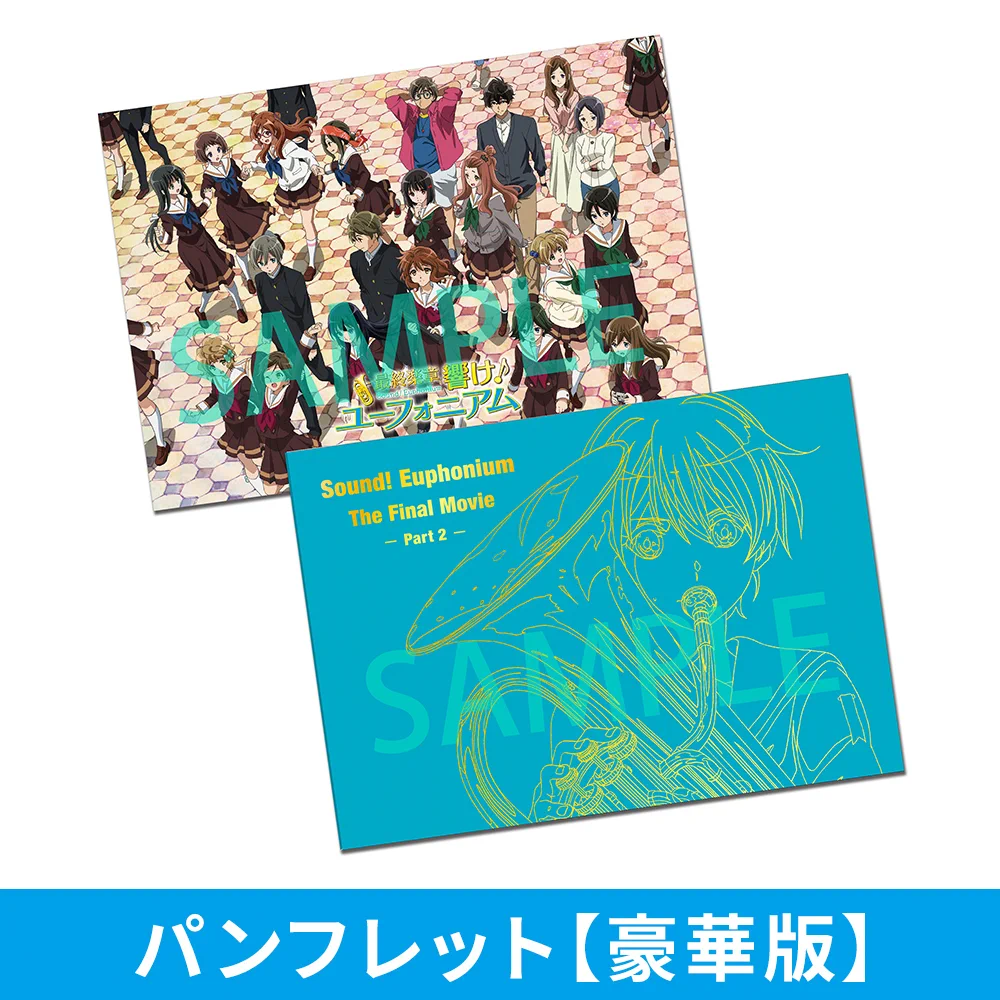 アニメ「響け！ユーフォニアム」公式 on X: 
