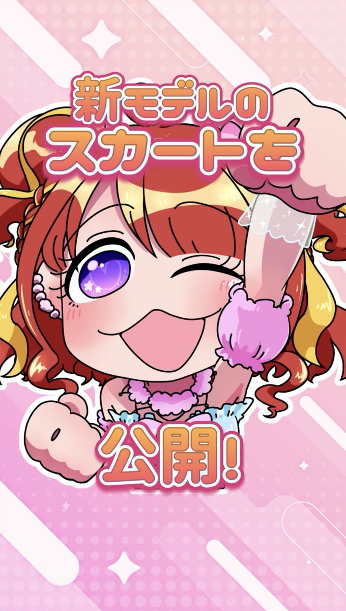 Ohse_mumu's tweet photo. 🎀ショート動画公開🎀

◆今日はスカートの動きをチラ見せ！

公開後すぐの視聴で動画の伸びが変わる・・・！！！
みんなのコメント、高評価、再生がカギ🔑‼

ぜひ3回再生、コメント残し、高評価、共有で
応援協力お願いします🙏🙏🙏

https://t.co/UPB0wgvF6z https://t.co/Vt2lsAWrO3