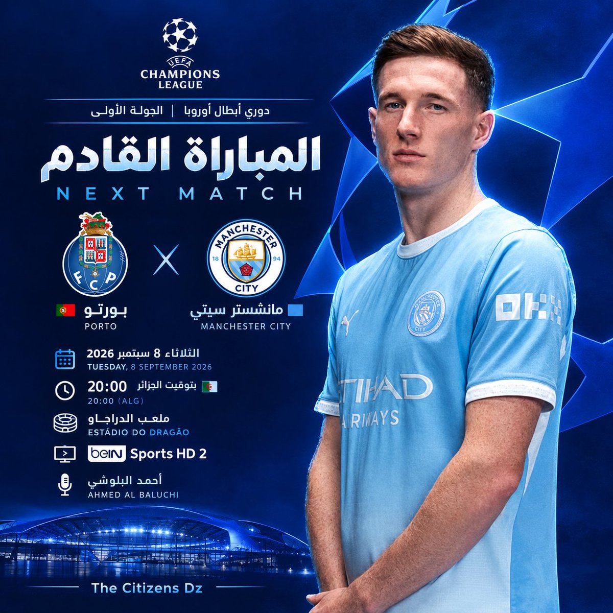 TheCitizensDz's tweet photo. 🏆 دوري أبطال أوروبا | 
الجولة الأولى 🔥 بورتو 🇵🇹 × مانشستر سيتي 🩵  
📅 الثلاثاء 8 سبتمبر 2026 
🕗 20:00 بتوقيت الجزائر 🇩🇿 
🏟️ ملعب الدراجاو 
📺 beIN Sports HD 2
 🎙️ أحمد البلوشي  
 #ManCity #UCL #FCManchesterCity #TheCitizensDz https://t.co/NjB3ttmRVQ