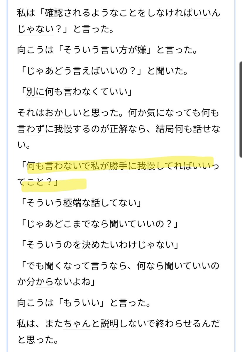 momijimajilover's tweet photo. @tama1000abc 精神疾患はわからないけどさすがに彼氏への特にこことかは良くないと思う https://t.co/s2LMXgtvX2