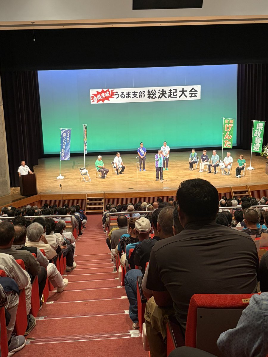 MxzeLCL1gs78430's tweet photo. ド平日の夕方でも満員御礼！
立ち見まで👀

小さな応援団も見逃さない　#古謝げんた　
うるま市元気いっぱい✊✨
これは負けていられない！
#沖縄県知事選挙2026
#古謝げんた
#高屋ゆう
##沖縄県議会議員補欠選挙 https://t.co/CuEWudraHG