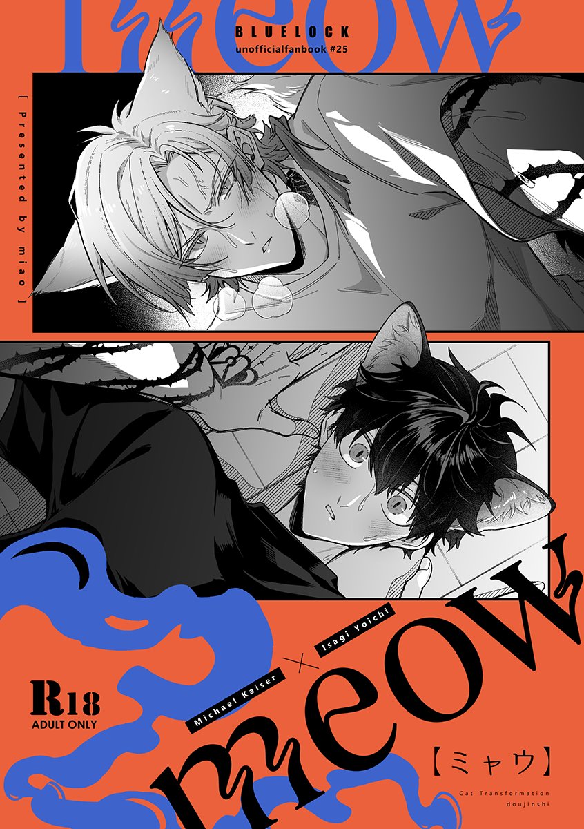 miao_bl's tweet photo. 9/13 猫化kiis新刊サンプル（1/2）

ほぼすけべなのでリンク先でご覧ください😭 https://t.co/LNdNDUHqsY