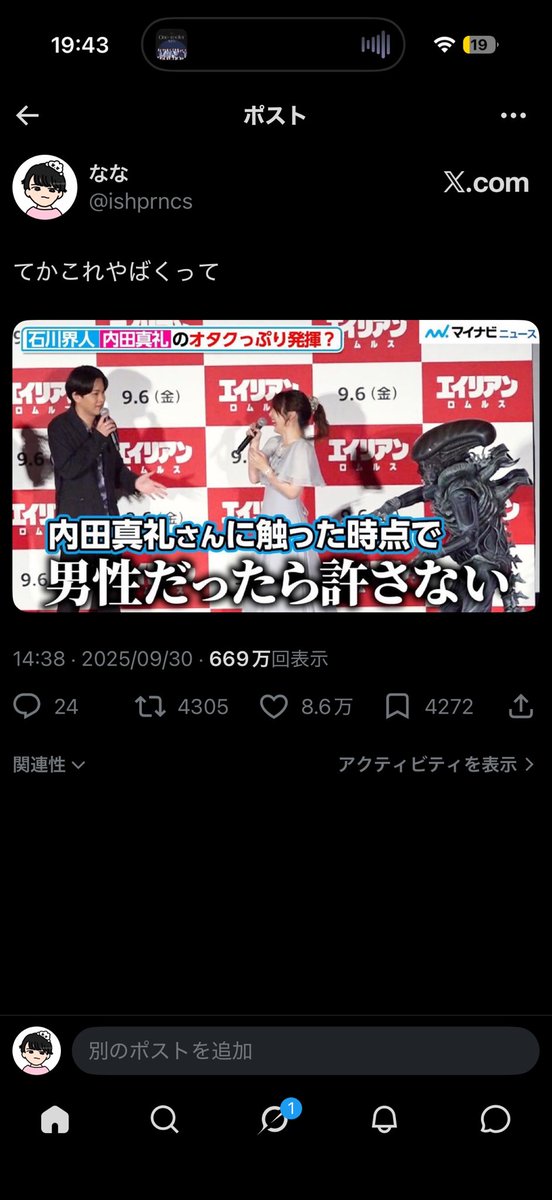 ishprncs's tweet photo. 流行りの人気順のやつ、
人生で万バズしたの多分これが最初で最後なのオタク冥利に尽きる(🫵🏻 ᴖ ̫ ᴖ)💕🎵
私のだーいすきなふたり、幸せでいてくれやー‼️ https://t.co/gac7BfjC91
