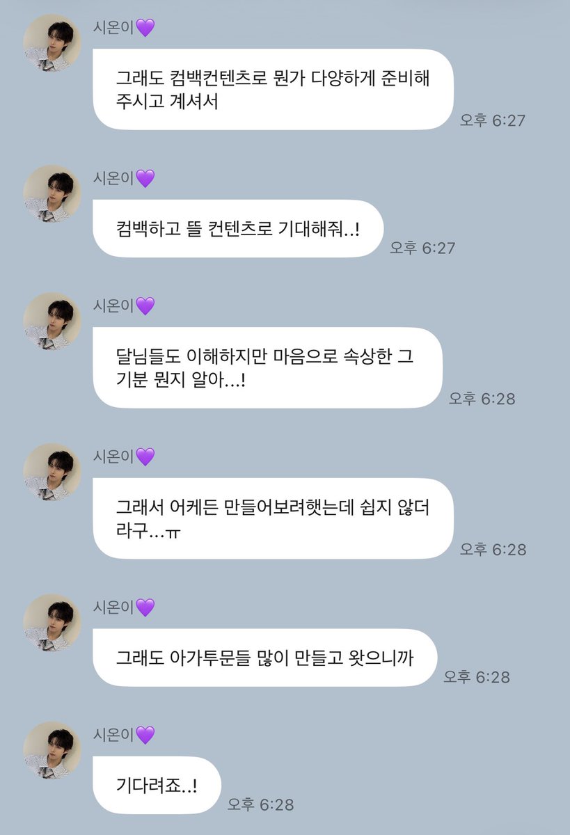 kimuianx's tweet photo. 스쿨어택 소식을 트위터보다 프롬으로 먼저 접해서 당황스러웠지만 시온이가 잘 설명해줘서 다행인 것 같아 . . .
달님들이 완전체 무대를 얼마나 기다렸는지 제일 잘 알 거니까
우리 속상한 거 알고 프롬 와서 한��� 있다 간 것도 정말 다정하다고 생각🥹
그리고 뉴비 투문들 환영해요��� https://t.co/nxeiP404Aq