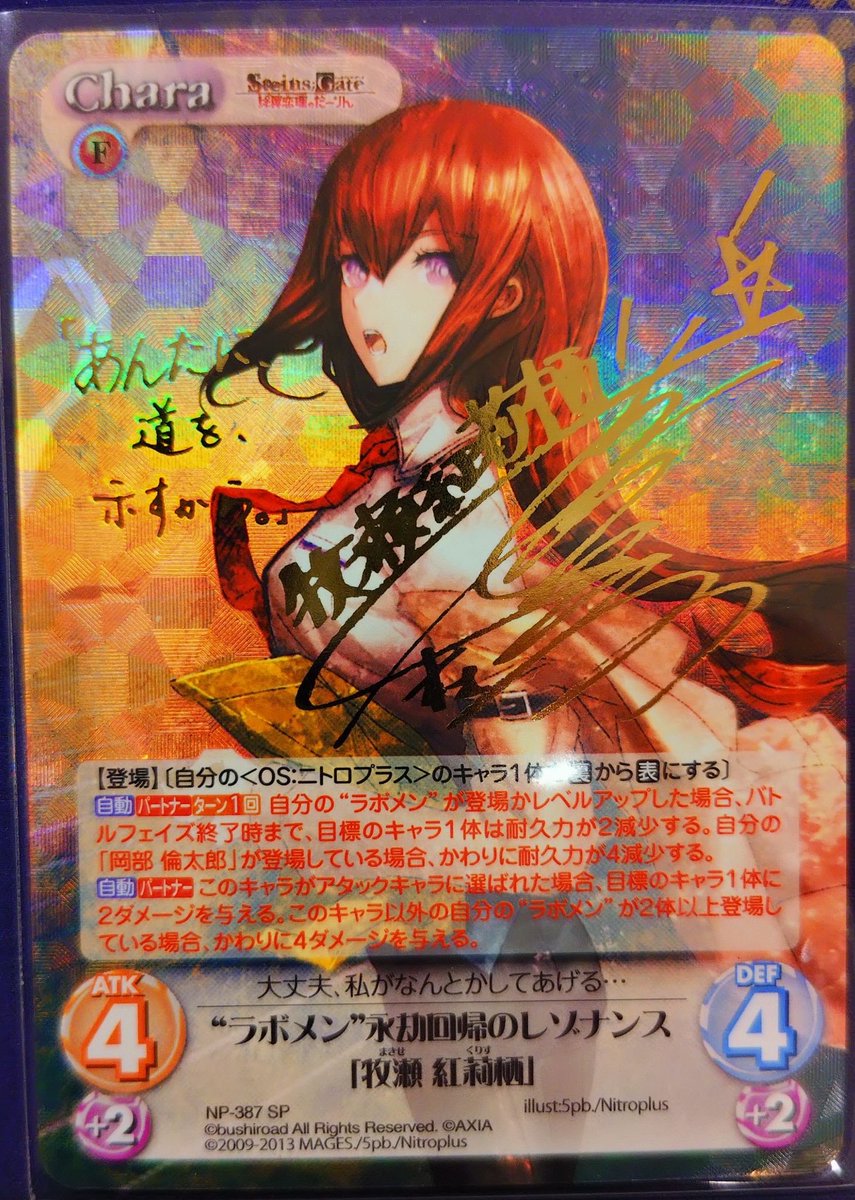 chaos　TCG　ラボメン　永劫回帰のレゾナンス　牧瀬紅莉栖　SP TCGshop193日本橋店 on X: 