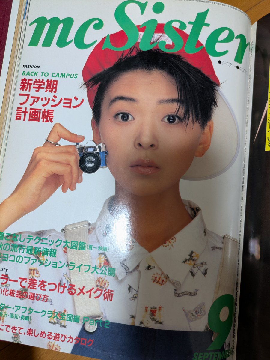 miimii0721's tweet photo. 1984年　mcSister 9月号

この秋何が流行るのか？

秋はやっぱりタータンチェックがかわいい🥰

#mcSister https://t.co/HUtzrX2Vlh