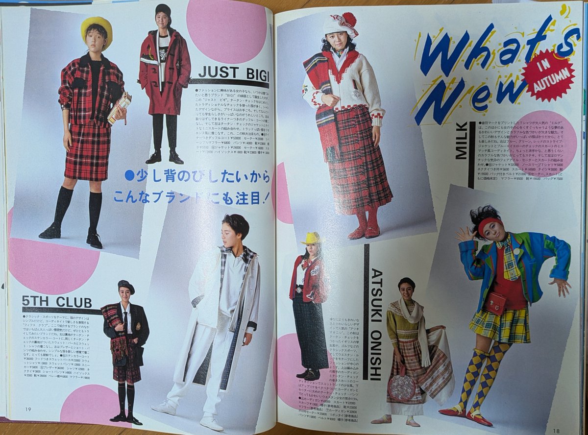 miimii0721's tweet photo. 1984年　mcSister 9月号

この秋何が流行るのか？

秋はやっぱりタータンチェックがかわいい🥰

#mcSister https://t.co/HUtzrX2Vlh