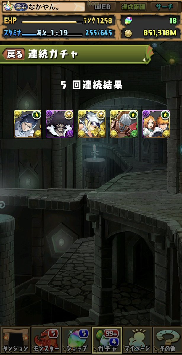 Nakayan0908's tweet photo. 神引きで良いですよね？？？
 #パズドラ https://t.co/TKcTSZG6YQ