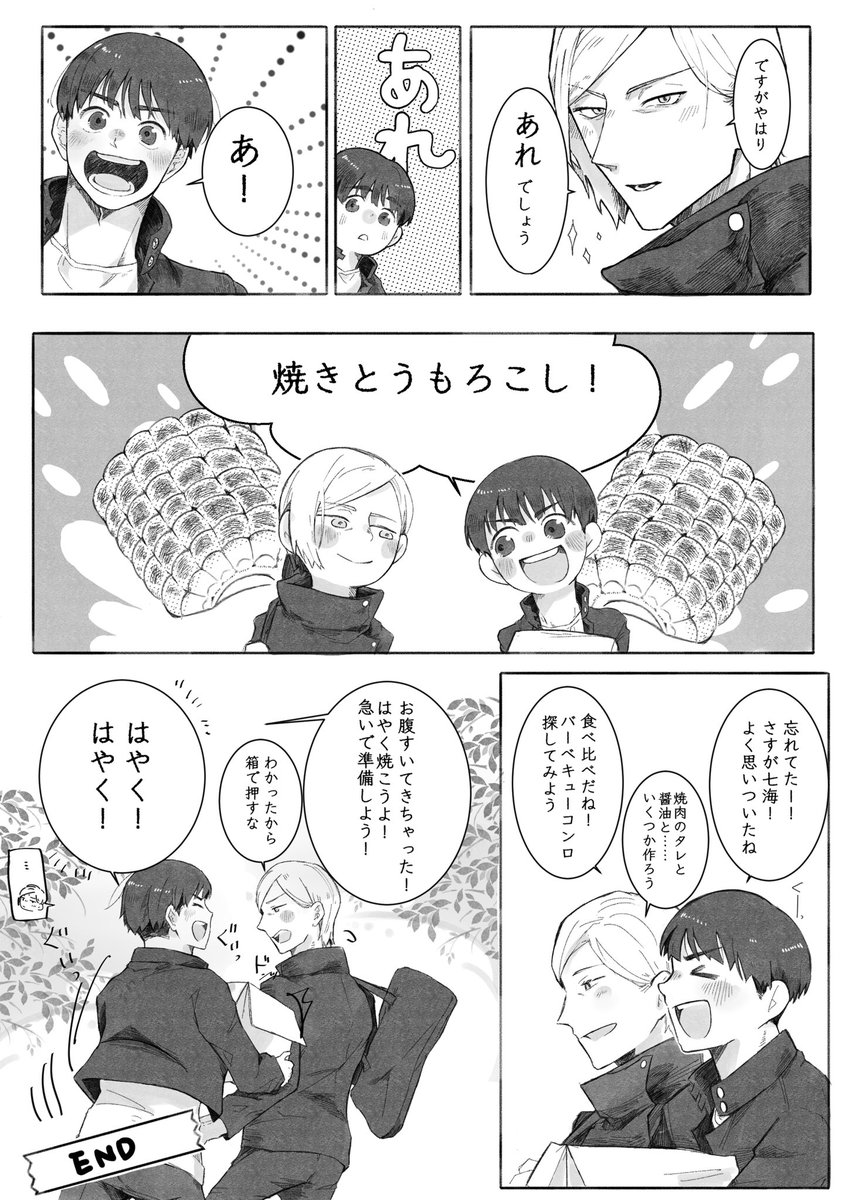 mnk_dng_3's tweet photo. 灰七🌽 https://t.co/7c0L1EZU9z