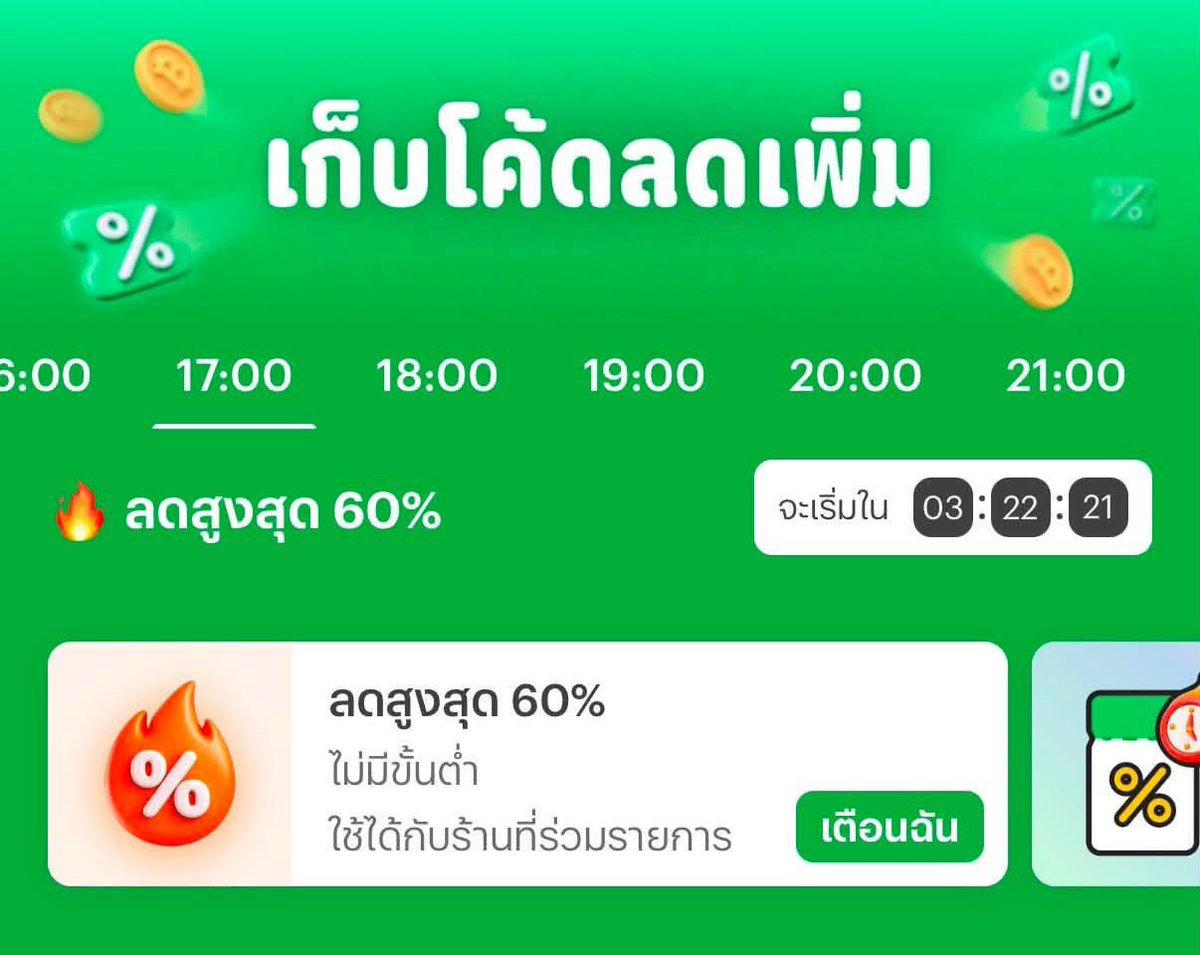 hellotoday__'s tweet photo. 🌙💚 เย็นนี้ LINE MAN มีโค้ดลด! 🍽️🔥 สั่งมื้อโปรดแบบคุ้ม ๆ 📲 https://t.co/wRD3UxbOji
รับส่วนลดสูงสุด 100.- ใครกำลังหิว รีบกดเก็บโค้ด

⏰ 17:00 - 19:59 น.
🚨 โค้ดมีจำนวนจำกัด รีบใช้ก่อนหมด!
📌 โค้ดอาจแตกต่างกันในแต่ละไอดี บางไอดีมีโค้ด บางไอดีไม่มีน้า

#LINEMAN #ส่วนล��� #โค้ด #โปรดีแนะนำ #โปรสุดคุ้ม