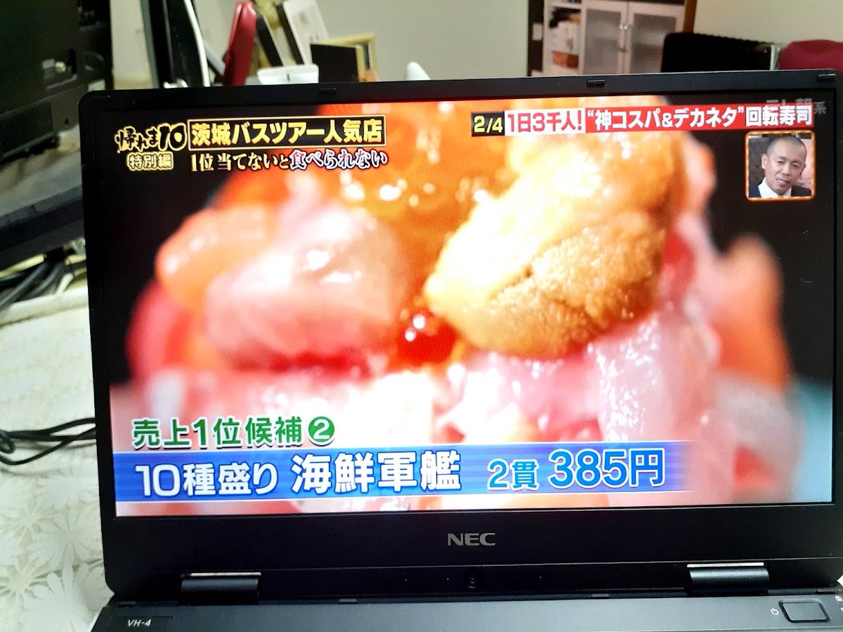 obabanahibi's tweet photo. いま、テレ朝「帰れま10」で茨城バスツター人気店やってまぁ～す🎵
神コスパ＆デカネタ回転寿司だって。
どこ？どこ、どこ、どこ？？？

#茨城グルメ　#帰れま10　#回転寿司 https://t.co/xonn6l2ViF