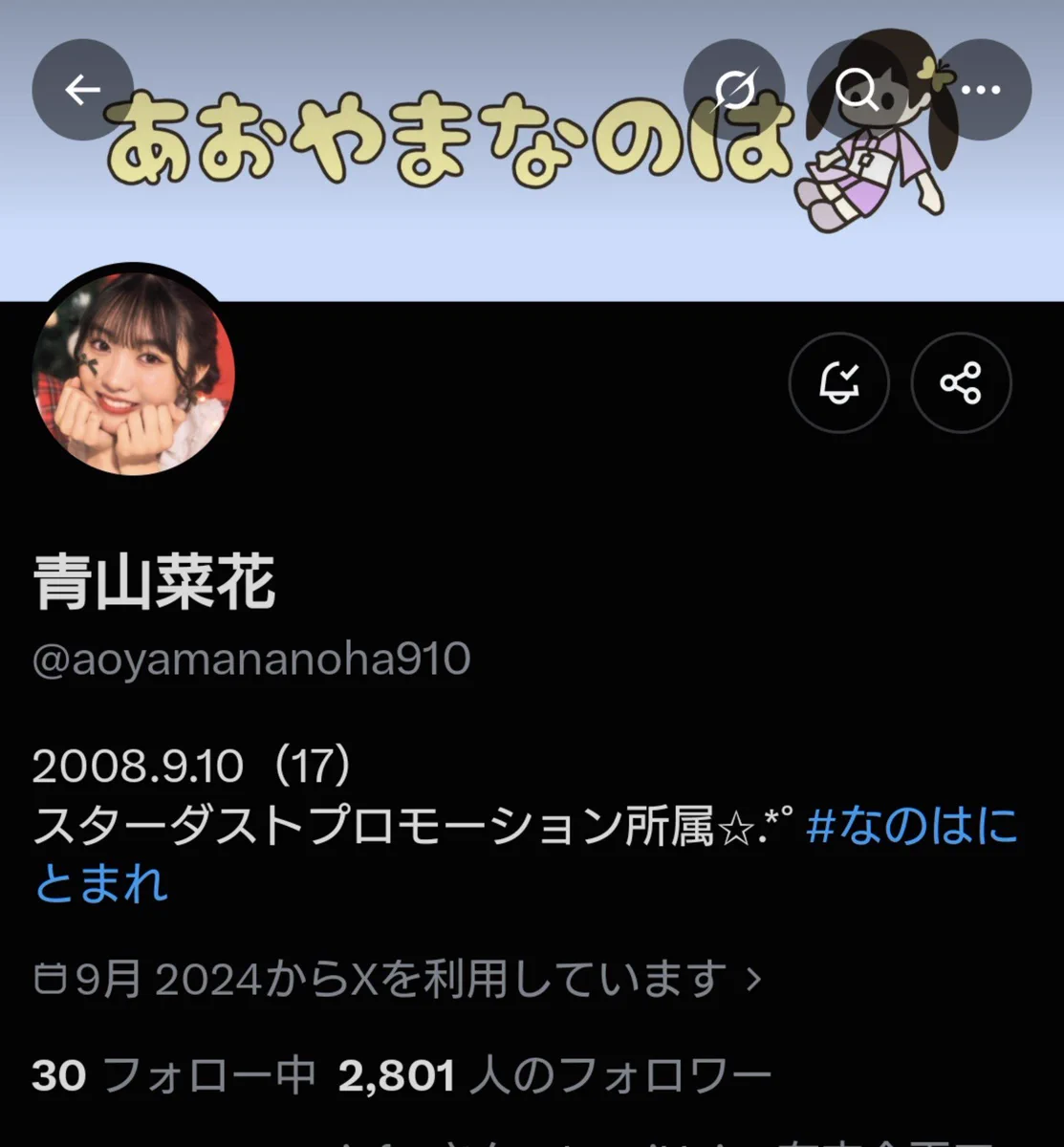 青山菜花 on X: 