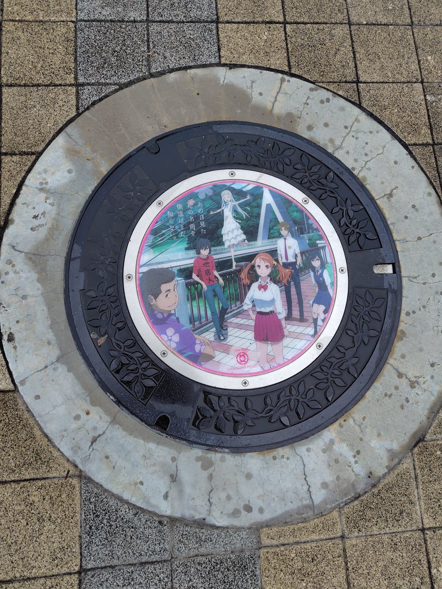 happaplus's tweet photo. 秩父にて鉄と聖地巡礼
#旧秩父橋
#あの花
#三峰口駅 https://t.co/zj1pmfXCT1