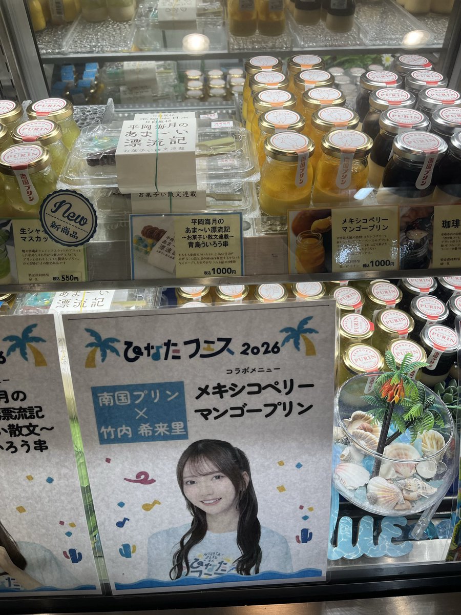 NANGOKU_PURIN's tweet photo. おひさまの皆様へ

メキシコペリー羽ばたく準備が整いました。
100個ご用意できました。

何卒よろしくお願い申し上げます。 https://t.co/dBs1y6O2nG