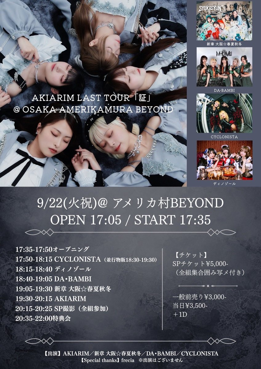 uma_uma_me_me's tweet photo. ！？！
ディノゾール、AKIARIM主催に呼ばれとる！！
サイクロもいるしありがとうございます！！ 

Special thanks、
freciaと書かれてるのすげー気になった！何？ https://t.co/3Elpw45T4u
