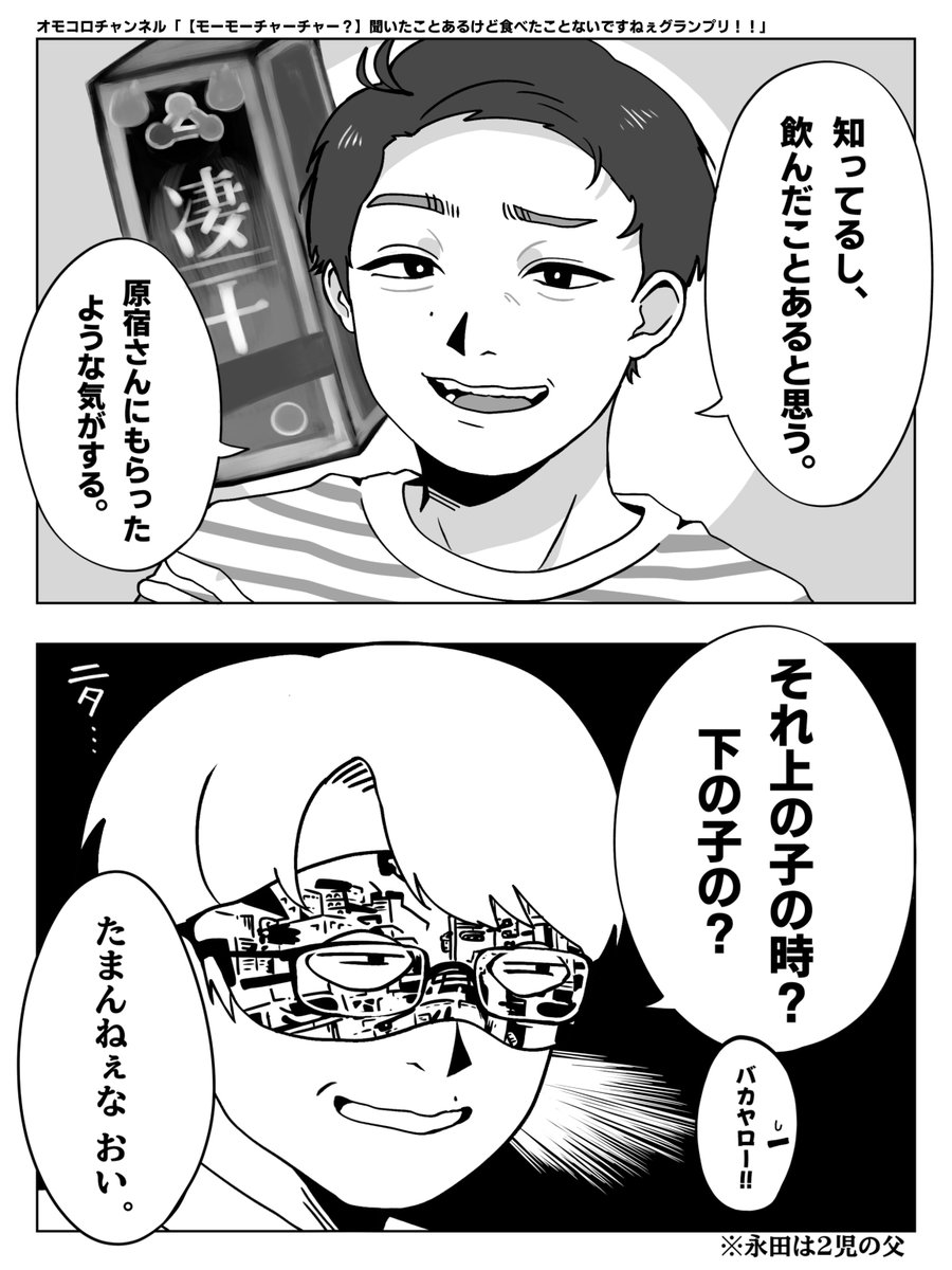 BABA_sashi's tweet photo. 凄十太と名付け… https://t.co/ut3pkbHd6L
