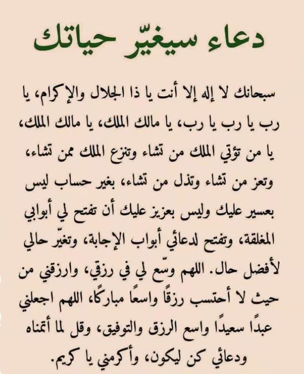 akiluno_a's tweet photo. أمين يا رب العالمين جميعا 🤲 https://t.co/5qhiGW4sPa