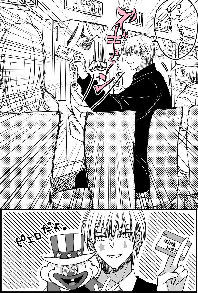 minato_x3710's tweet photo. パチ屋で会ってみたいヒソカ https://t.co/BsmM0A1HRj