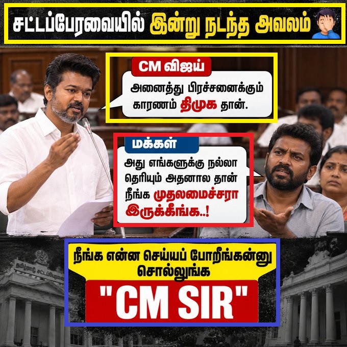 c_sivaradjou's tweet photo. திருட்டு திராவிட திமுக காரர்களுடைய ஐயோக்கித்தன விஷயங்கள் அனைத்தும் தமிழக மக்களாகிய எங்களுக்கு நன்றாகத் தெரிய���ம்..! அதனால்தான் இந்த மாற்றம்! ஆனால் நீங்கள் என்ன செய்யப் போகிறீர்கள் என்பதை மக்களிடம் சொல்லுங்கள் நடிகரே... https://t.co/NcPwFIePqK