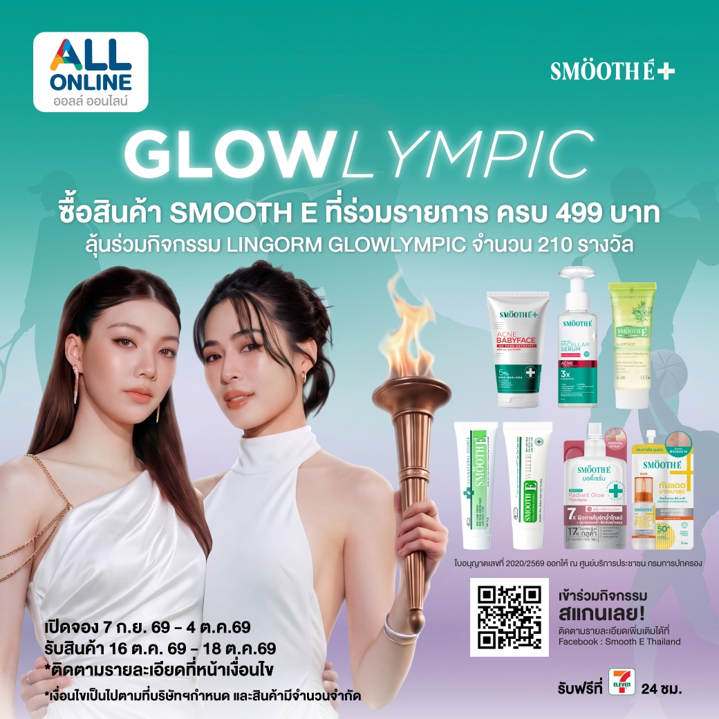 AllOnlineTh's tweet photo. ลุ้นไปร่วมงาน LINGORM GLOWLYMPIC กับ "หลิงออม" รวม 210 รางวัล! 🏆✨
เพียงช้อป Smooth E ที่ร่วมรายการ ครบ 499.- ที่ ALL ONLINE

เปิดจอง 7 ก.ย. 69 – 4 ต.ค. 69
รับสินค้า 16 - 18 ต.ค. 69
https://t.co/n3Y5euH26C

#LINGORMxSmoothE #หลิงออม #LingOrm #ALLONLINE https://t.co/18Svq2pvhJ