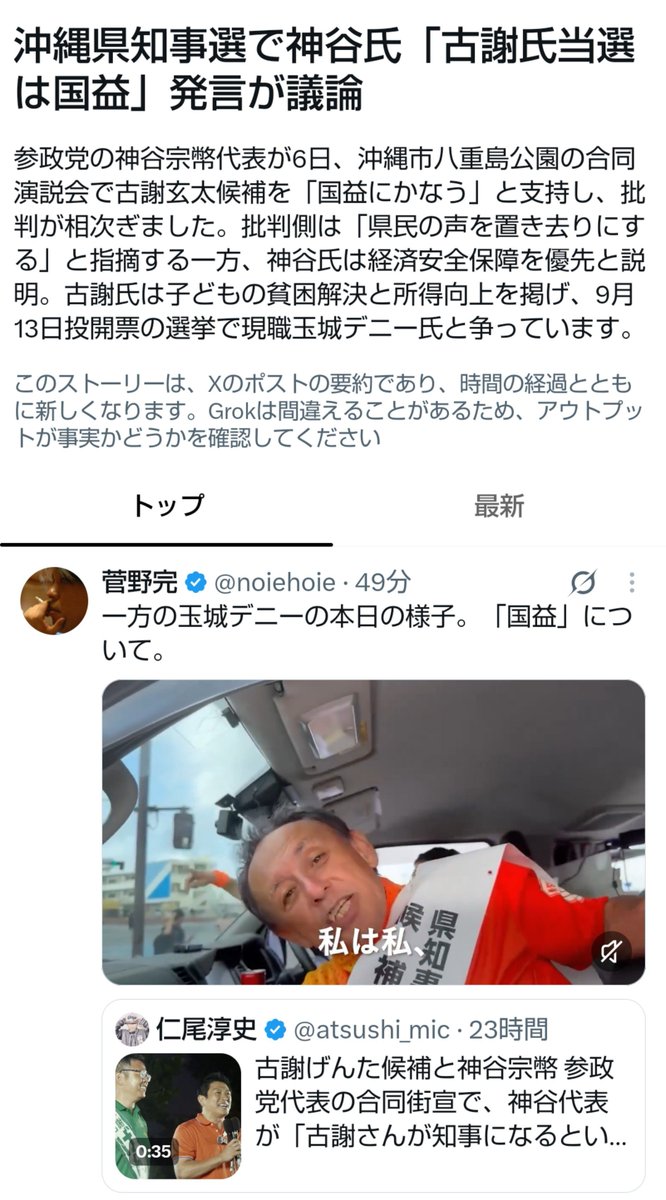 man_pyonpyon's tweet photo. 神谷代表はそうは言ってないのよ。

これも結局、局所を狂ったように合唱するサヨク頭(左右問わず)の性質を知ってか知らずか、初めに北村とニチホが｢国益｣というエサを与え、まんまと連携に至っている。
クソコメの半分はこれ。

テンプレなら釈明も不毛だけどデマはデマなので対外的に念の為、 https://t.co/dXKCHKsUB1
