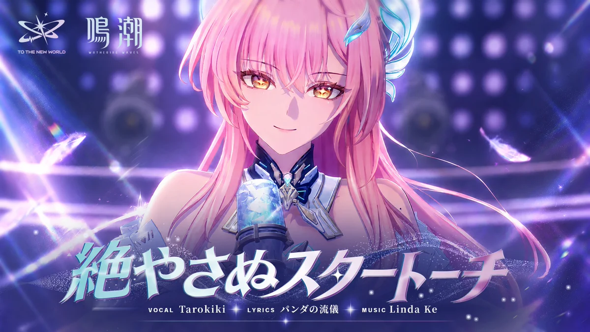 鳴潮 (Wuthering Waves) 公式 on X: 
