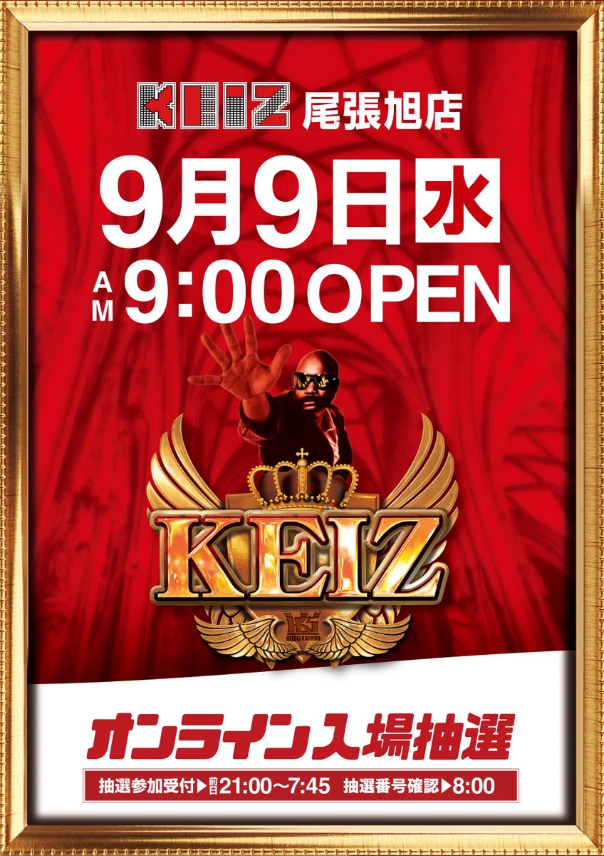 KEIZ尾張旭店 on X: 