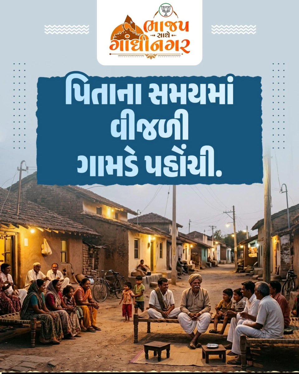 irakeshpatel123's tweet photo. ભાજપના શાસનમાં ત્રણ પેઢીઓએ જીવેલી પરિવર્તનની ગાથા...
#bjpforindia #jankalyan #Seva #transrformation #development https://t.co/RTq3dZ2tyS