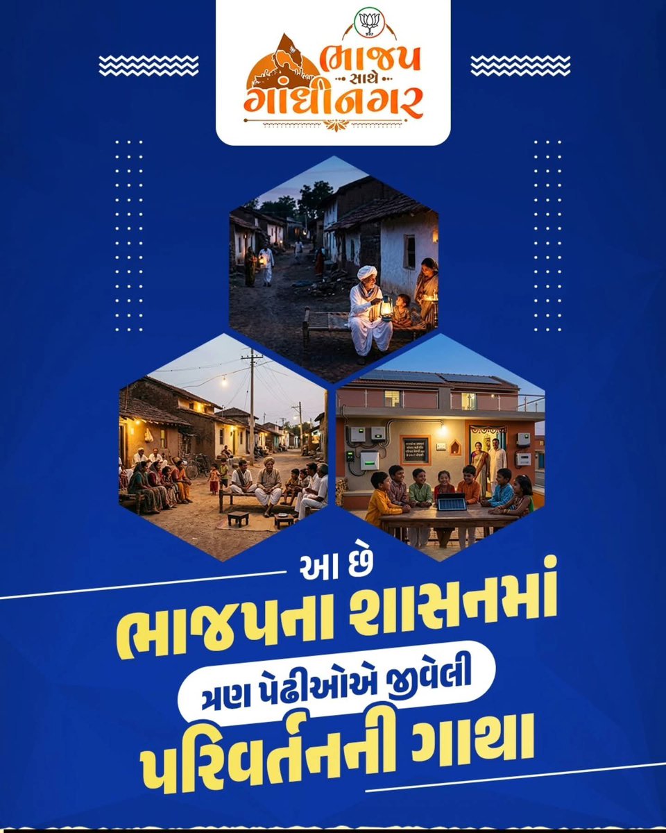 irakeshpatel123's tweet photo. ભાજપના શાસનમાં ત્રણ પેઢીઓએ જીવેલી પરિવર્તનની ગાથા...
#bjpforindia #jankalyan #Seva #transrformation #development https://t.co/RTq3dZ2tyS
