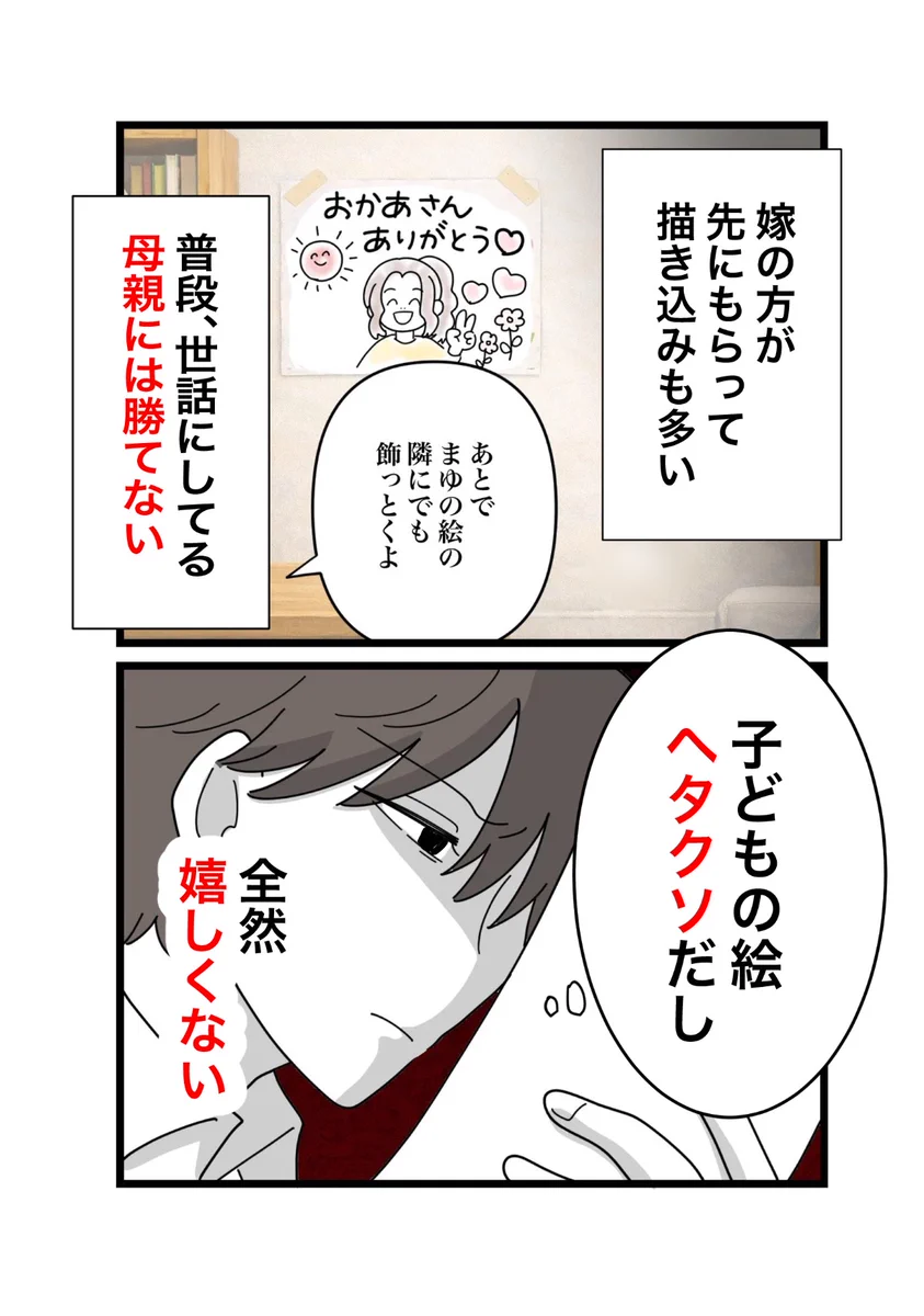 ツムママ (@tumutumu_tumuo) / X