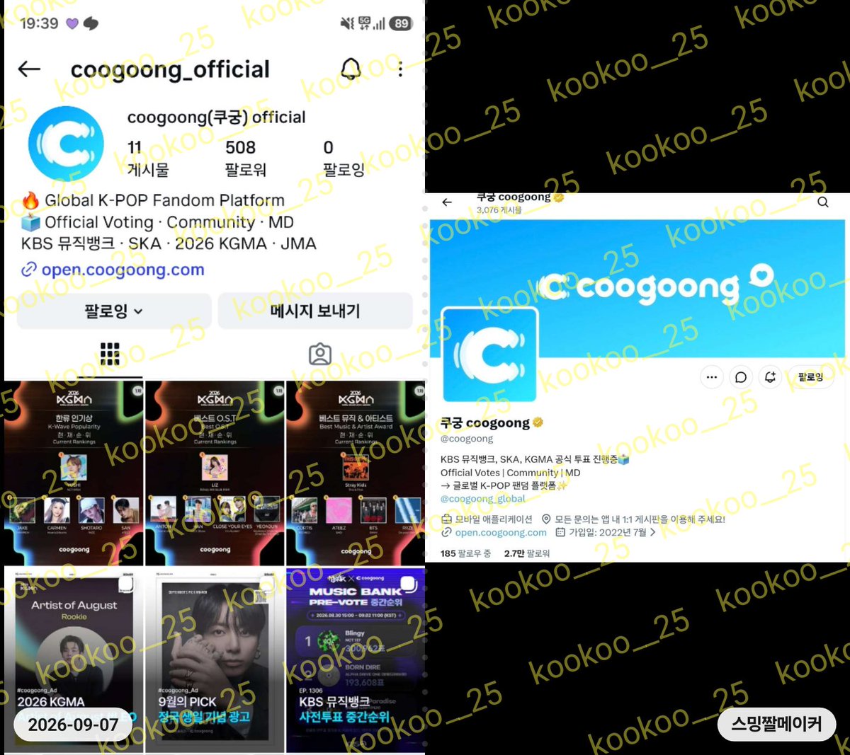 kookoo__25's tweet photo. @coogoong 인스타,트위터 팔로우 완료♡
KGMA 2025를 찢은 아티스트 바로!!! 크래비티🌟🎆를 올해 직접 꼬옥 보고싶어요🫶🤍 상 받는 모습 너무너무너무 직관 하고 싶어요🙏 https://t.co/BpKWC2lg45
