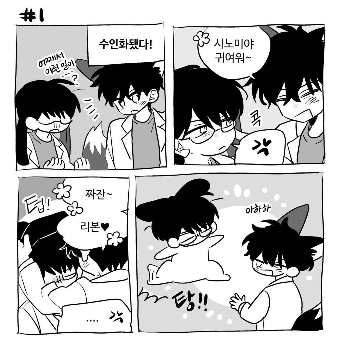 miuu404nf's tweet photo. @1su404 가영님께 넣었던 코우시노 커미션
- 싸우고 나면 책상 위에 디저트가 있대
- 리본 토끼미야
- 꼬리를 만지고 싶으면 안아줘

#KUSN https://t.co/g1m46Z2XRz