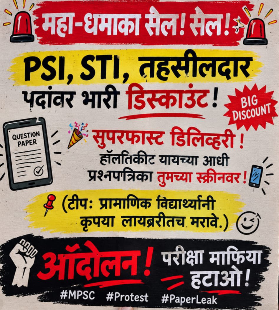 SWAPNIL7835's tweet photo. @satejp @CMOMaharashtra https://t.co/SKE34HcvFZ