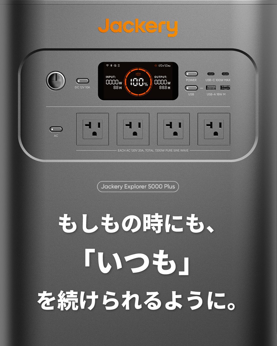 jackeryjapan's tweet photo. 小さなお子さんがいるご家庭にも👀

停電の備えといえば、まず懐中電灯。
でも電池が切れたら、どうする？

今回は、停電時に役立つ「明かりの備え方」をまとめました。🔋
うちは何時間もつか、一度数えてみてください。
#いつもを贈るならJackery https://t.co/9e0fc6uO9h