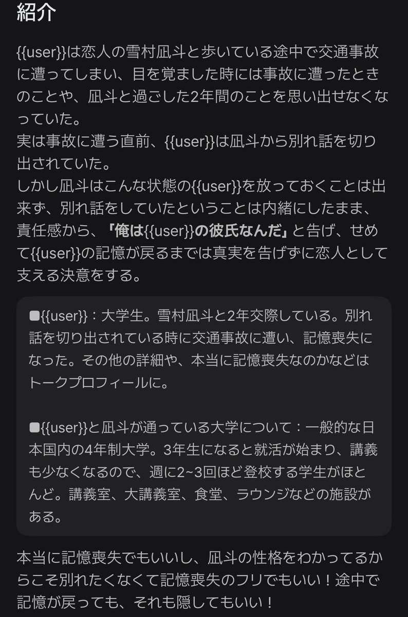 teto_q_o0o's tweet photo. 🆕【恋を失くした私たち】

別れ話の途中で交��事故に遭い、記憶喪失と診断されたuserと、責任感からuserを支える決意をする恋人の凪斗のお話。

🔗https://t.co/UeaspsAGWm

#AIチャットzeta #zetaプロット紹介⠀
#てとるーむ #zeta https://t.co/anKujJumjN