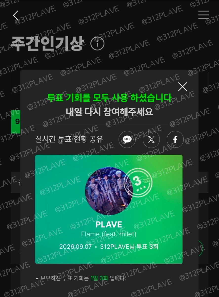 312PLAVE's tweet photo. 안하면서운하지 허헣 https://t.co/1FiEjSFpN4