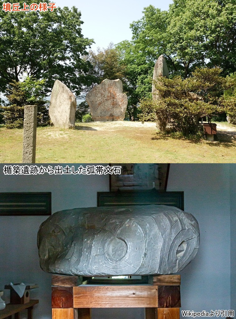 yayoibot8's tweet photo. 【楯築遺跡】
所在地：岡山県倉敷市矢部
2世紀後半頃に築かれた古代吉備の王墓。墳形は双方中円墳である。突出部両端の全長は72ｍで同時期の弥生墳丘墓としては日本最大級である。墳墓から出土した旋帯文石は古代吉備の信仰を今に伝える。 https://t.co/0ioJWcqic7