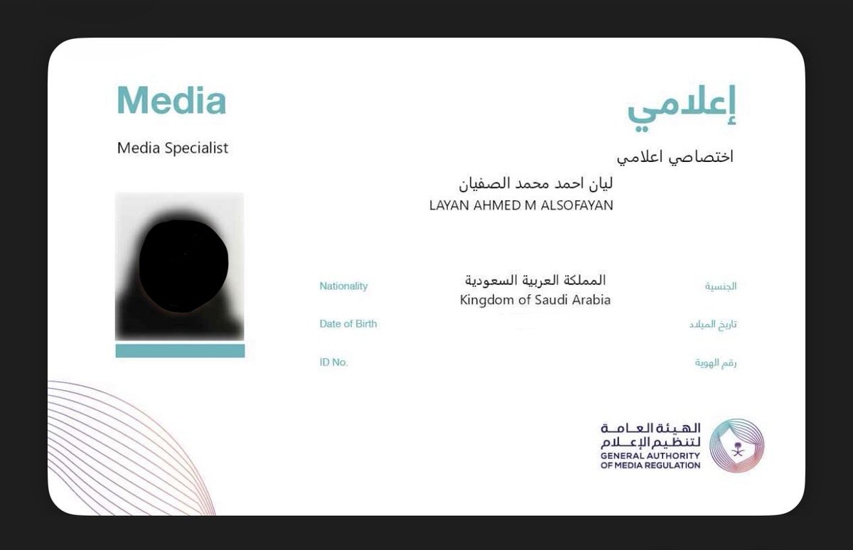 Layan_Alsofayan's tweet photo. بفضلٍ من الله وتوفيقه، حصلت على شهادة التسجيل المهني للإعلاميين من الهيئة العامّة لتنظيم الإعلام تحت مسمى اختصاصي إعلامي..
لتكون هذه الخطوة بداية لمسيرة إعلامية أطمح أن أصنع فيها أثرًا يُذكر
وأسأل الله التوفيق والسداد لِما هو قادم 🎙️🇸🇦
#الهيئة_العامة_لتنظيم_الاعلام
@Gmedia_SA https://t.co/t7SJn8TpVj