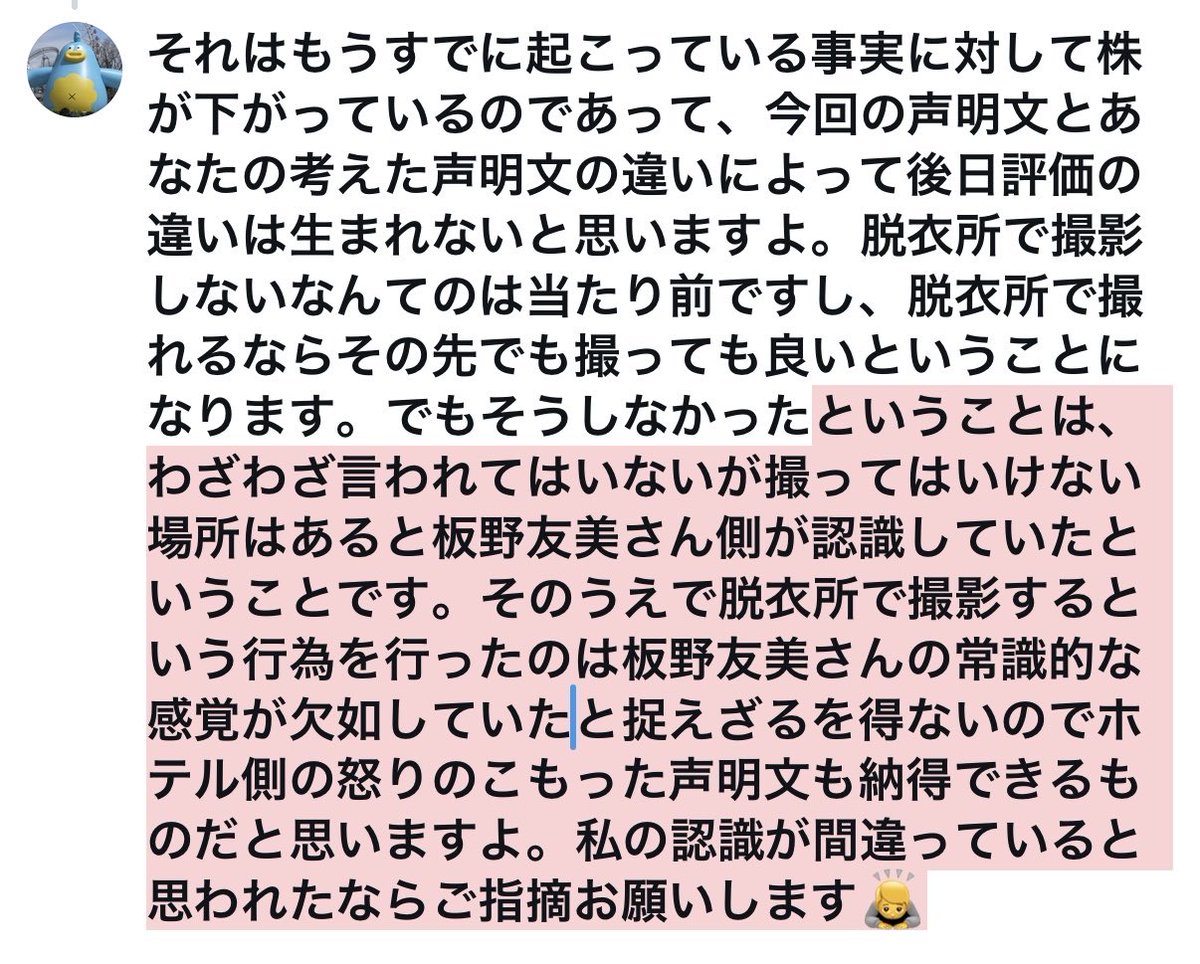 sei4nn's tweet photo. @annie_in_tokyo https://t.co/Hk7Cqt7zRF