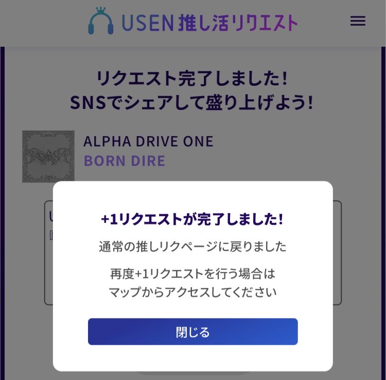 1069_LEOZ's tweet photo. USEN 推し活リクエストでALPHA DRIVE ONEの『BORN DIRE』をリクエストしました！ ダイソーのも！https://t.co/35BSrjqg0d #USEN推し活リクエスト #推しリク #ALPHADRIVEONE https://t.co/4HgIbWmEIu