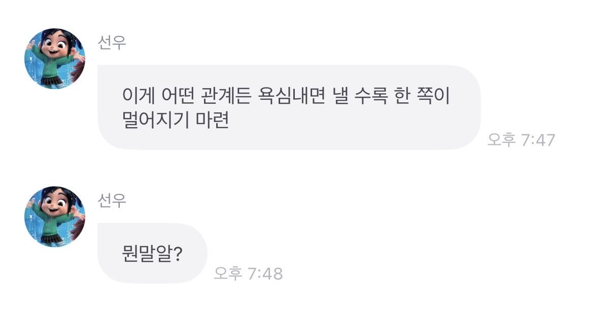 ilovvesvv's tweet photo. 팀워크 잘 좀 하자 제발💢💢 https://t.co/a3quej6DOB