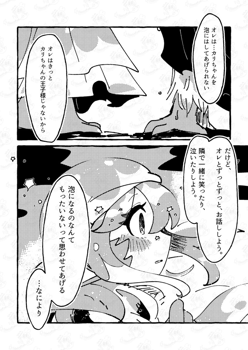 MGMG_HAKUSAI's tweet photo. (4/5) https://t.co/fminu100t2