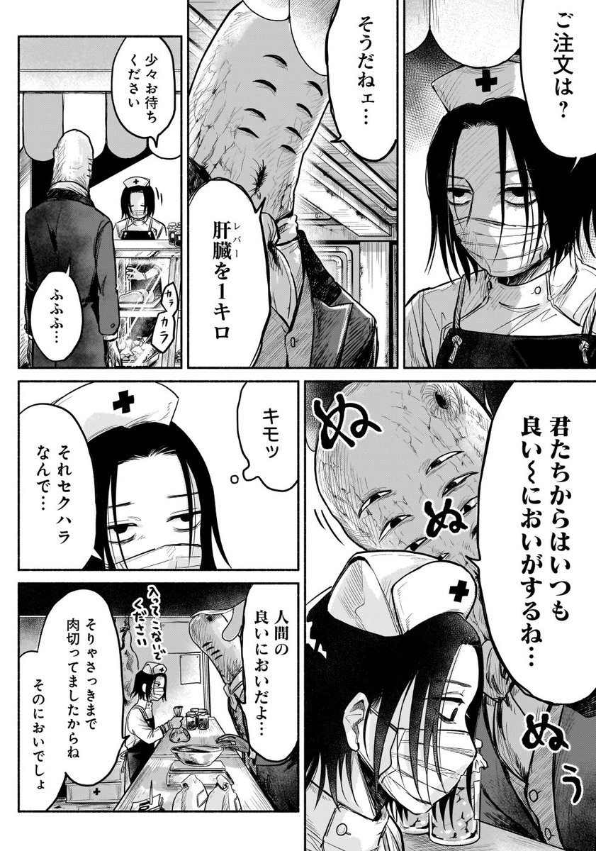 doxxxem's tweet photo. 病院の地下で肉を売っている(0/5) https://t.co/F3QCr7ra4k