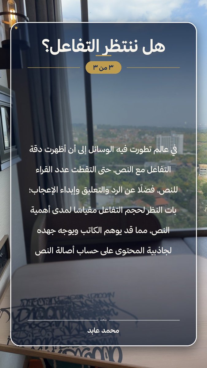 Aboesam's tweet photo. لماذا نكتب؟
#الكتابة https://t.co/2df6b4O804