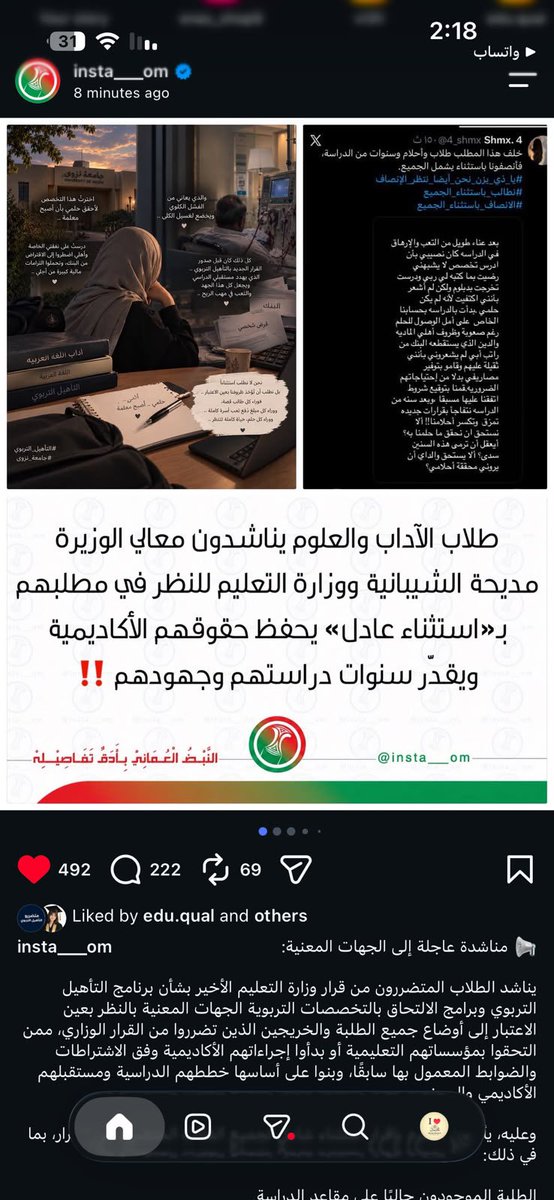 0i_3i_'s tweet photo. شهران ونصف ونحن نطالب بحقنا، ولم نتوقف رغم التعب والانتظار. مطلبنا واضح: استثناء جميع الطلاب المتضررين.
#نطالب_باستثناء_الجميع

#مناشدة_عاجلة_للسلطان_هيثم https://t.co/c0EiNxpuX9
