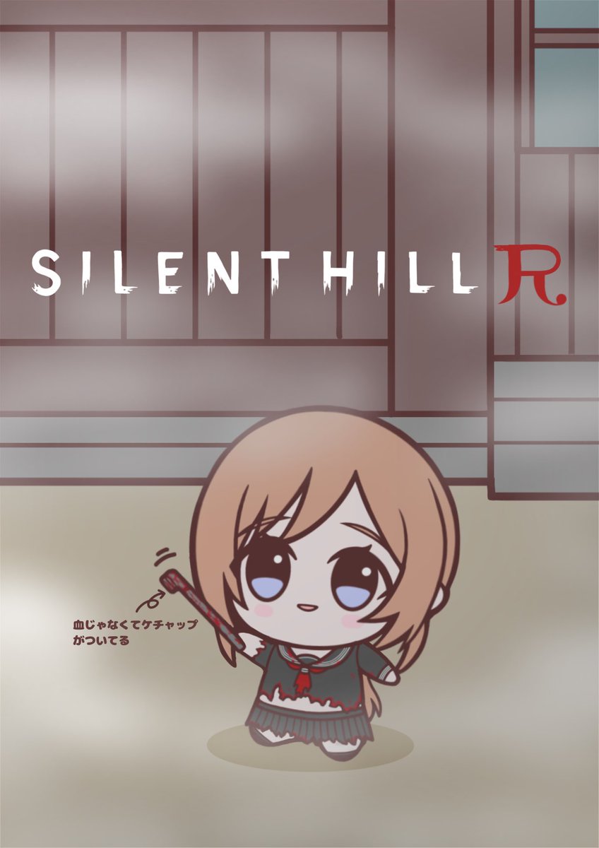 kusoillust's tweet photo. 最近サイレントヒルfの話で友達と盛り上がりすぎたのでサイレントヒルR(りなみ)を…。
りなみぬいちゃんがケチャップついた鉄パイプを振り回しながら村を徘徊するだけ…。 https://t.co/qjxQGRG8QL