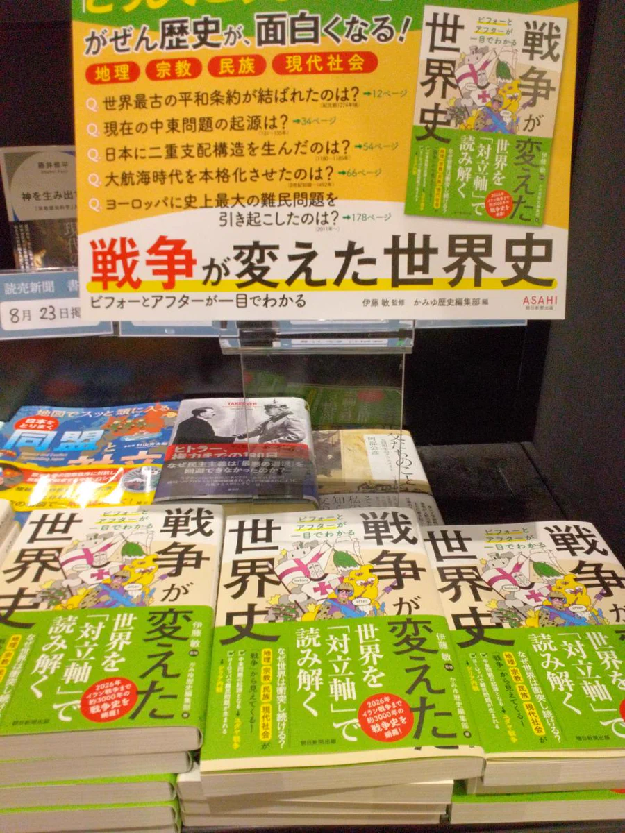 未来屋書店 イオン天王町ショッピングセンター【公式】 on X
