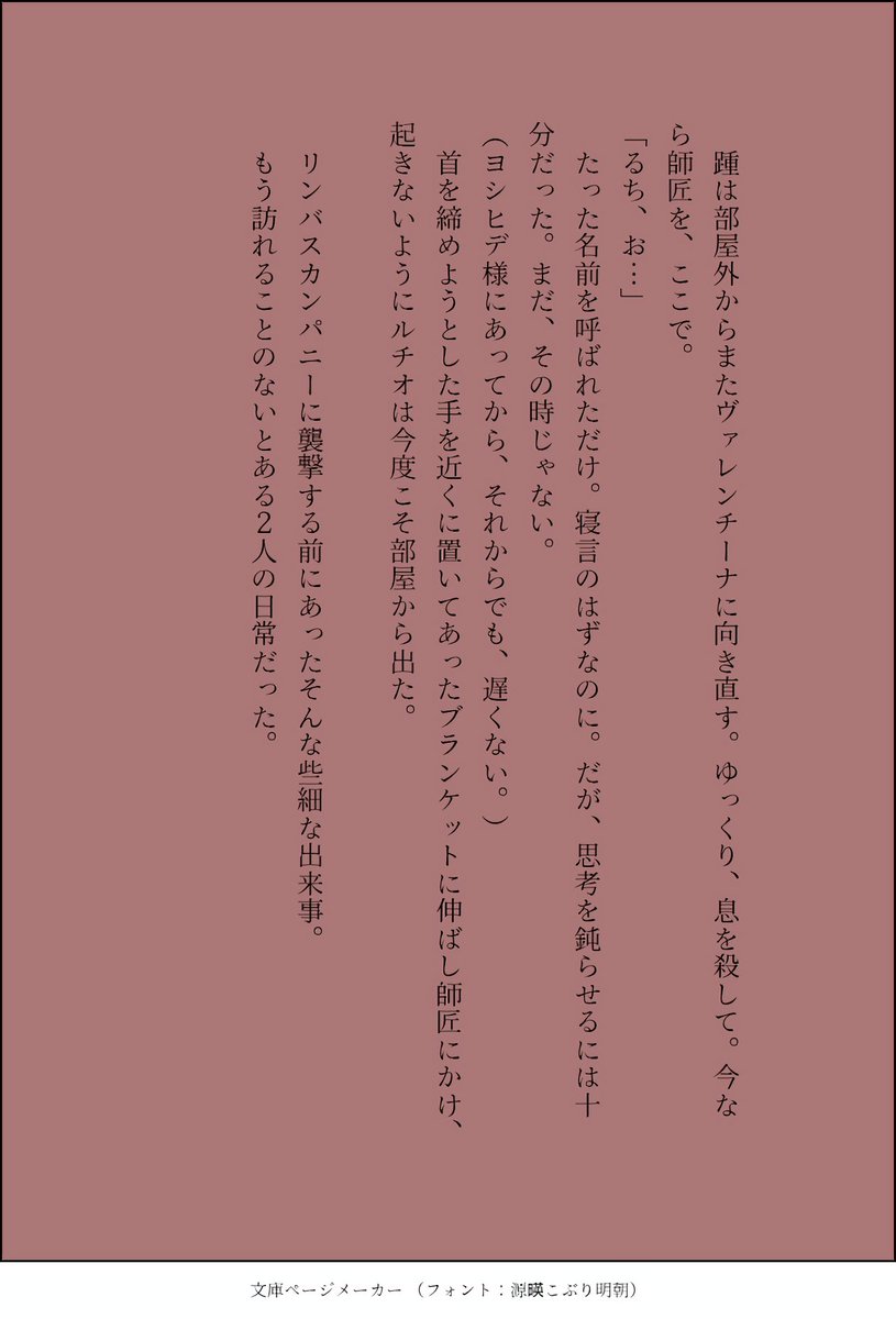 FiveFingersProj's tweet photo. ◤ カウントダウン作品 ◢

【TOKYO FES Sep.2026まであと ６ 日！】

執筆者の皆様から記念作品を頂きました。
本日はゆっきー（@Bjv4PYG4ptHQjSH）様より頂いた、親指の寄稿小説を紹介します。 https://t.co/1Dz9x4lk1w