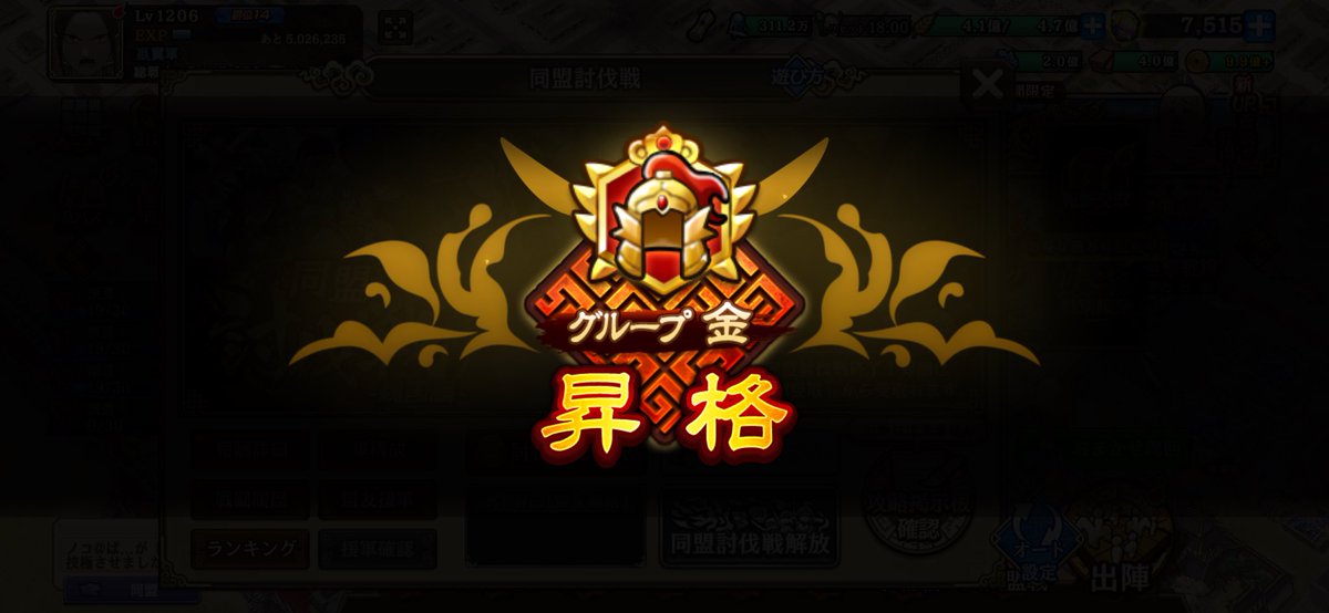 rusefdk's tweet photo. 魏国も昇格♪
残りは秦国討伐のみ https://t.co/Nq6opbNqeK