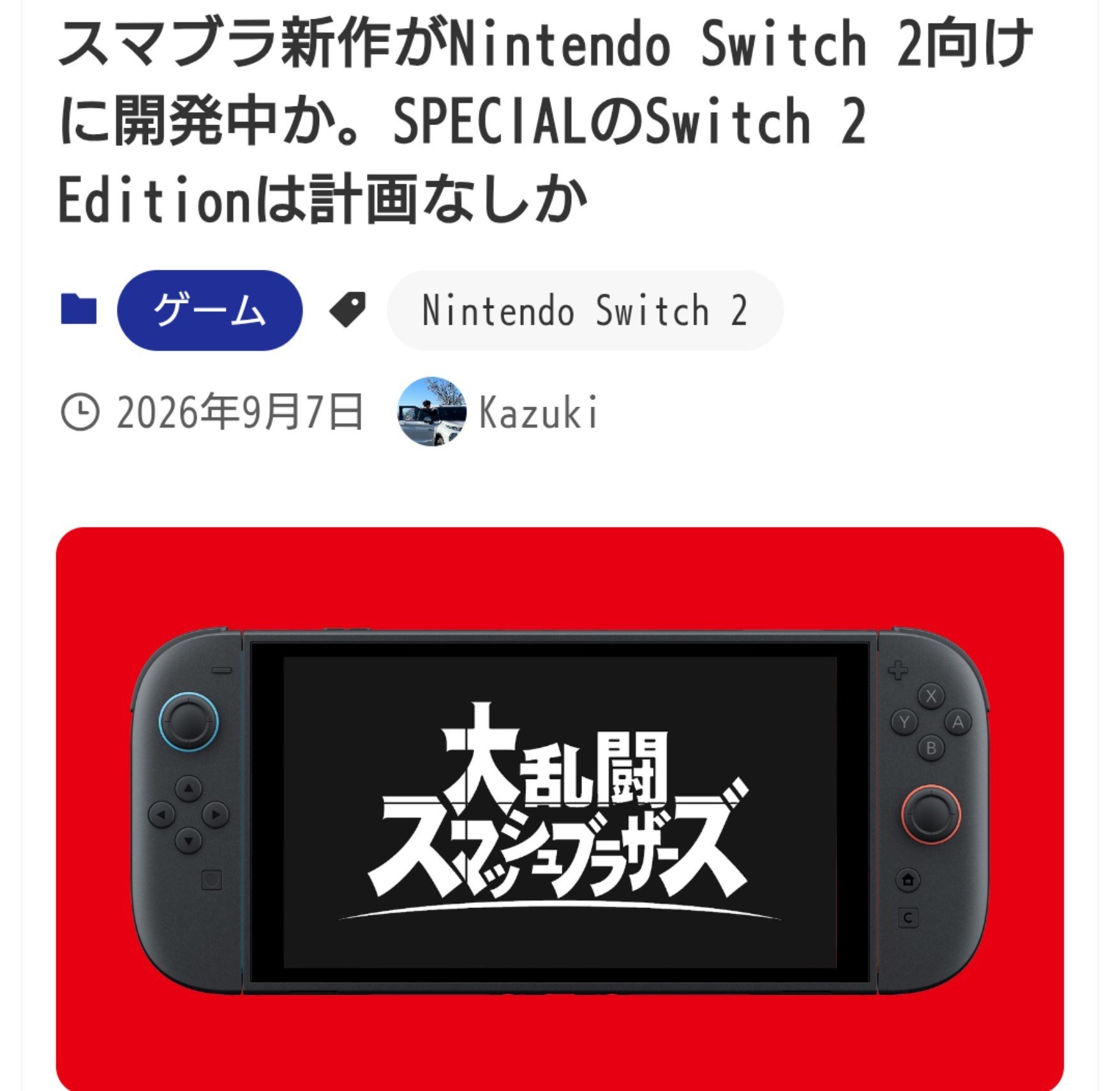 ゼルダの伝説2本セットとスマブラ ラナ(LANA) on X: 